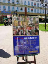 Арт-Иркутск-2007